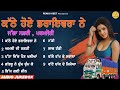 ਕੱਠੇ ਹੋਏ ਡਰਾਇਵਰਾ ਨੇ || ਜੱਗਾ ਸਫ਼ਰੀ || Jagga Safri || Paramjoti || New Jukebox 2023 || Pendu Geet