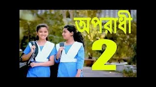 Oporadhi 2 Ankur Mahamud Feat Arman Alif Feel The Sweetromantic Bangla Soul Song