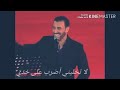 عيوني روحي كبدي - كاظم الساهر - اغنية ذا فويس كيدز2018