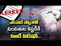 TS EAMCET Leak: CID seeks Accused Custody Petition