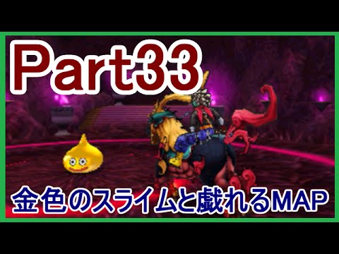 Dqmj3実況 33 ドラクエジョーカー3 スライムゴールドと戯れるディスクmap メイルス Youtube