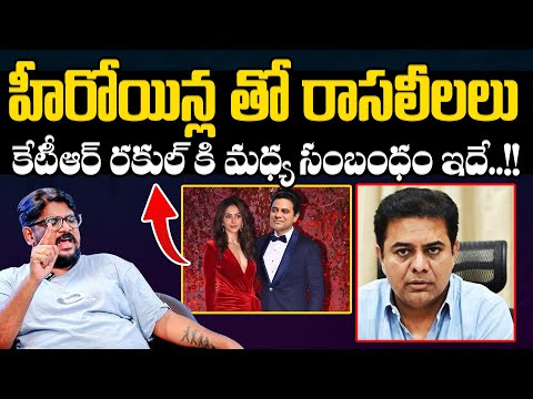 Dasari Vignan Reveals SH0CKING Facts Behind Samantha And Rakul Preet Singh Phone Tapping | KTR | WP