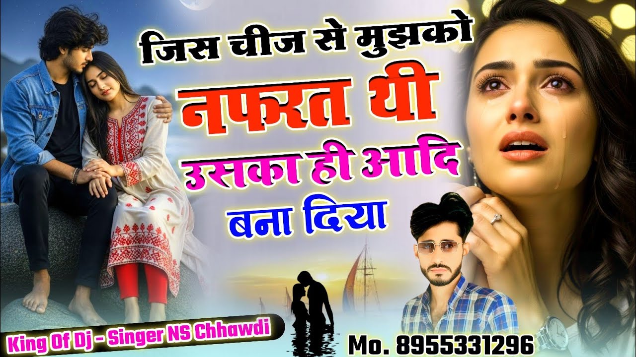 (New जख्मी Song) जिस चीज से मुझको नफरत थी // Jis Chij Se Mujhko Nafrat Thi !! Singer NS Chhawdi