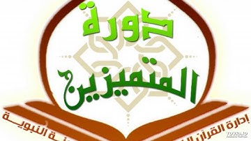 القارئ ابراهيم ونيس من مدينة اجدابيا