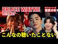 今までとレベルが違う。BE:FIRST「BRUCE WAYNE」は一体何が凄い?徹底解説します