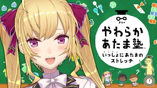 🔴 #やわらかあたま塾 で天才ぶりを披露するか～【にじさんじ/鷹宮リオン】
