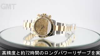 ROLEX デイトナ 116503G シャンパン - YouTube