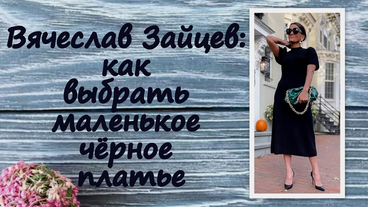 платье белый верх черный низ