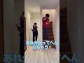 【ワールドカップで合わせよう】#シェアハウス #シェアハウスの日常 #ルームシェア #short #shorts #ワールドカップ #サッカー #soccer #worldcup #本田圭佑