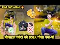 Mobile Photo Ko DSLR Jaisa Kaise Banaye | अपने मोबाइल के Camera से DSLR Camera जैसी फोटो बनाए