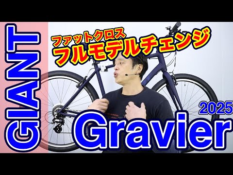4 GIANT Hybrid Bikes You Should Not Buy (Hard to Customize) - YouTube