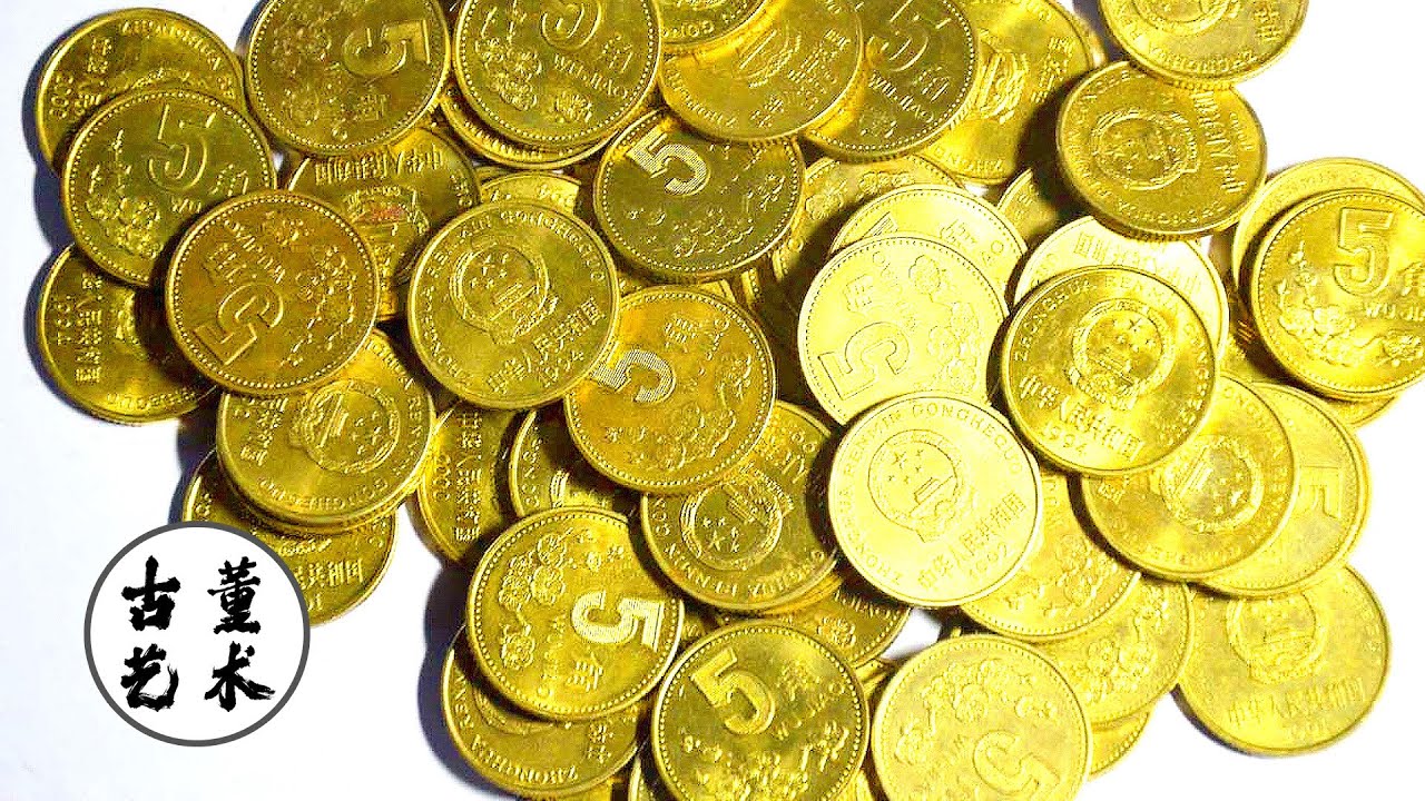 存钱罐里的梅花5角硬币有收藏价值吗？这种单枚最少翻了300倍！#古董艺术 #古董
