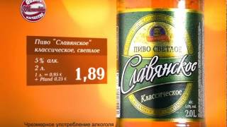 Werbespot - Пиво Славянское | Werbeagentur LR MEDIA GmbH