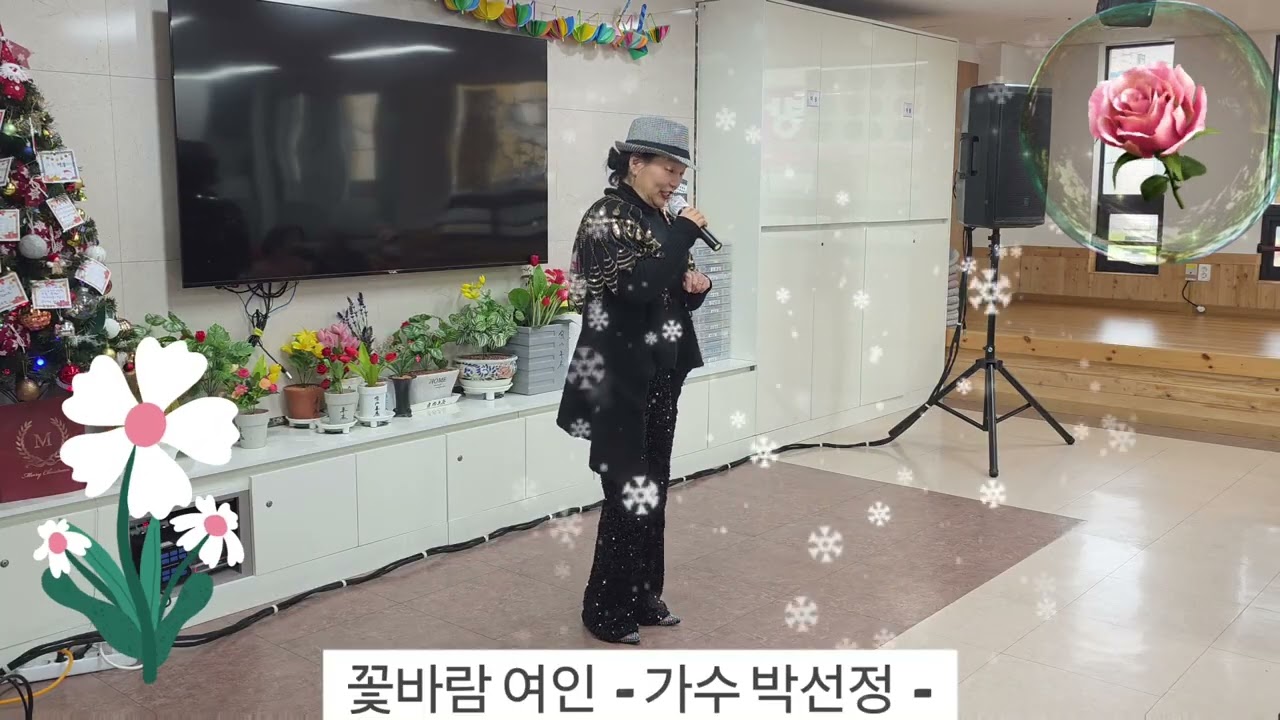 꽃바람 여인(원곡 :  가수 조승구)  2026년 1월  12일 재능기부 맥프로페셔널예술단 -  가수 박선정  -  많은 응원 