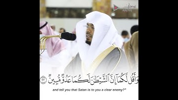 "قالا ربنا ظلمنا أنفسنا" تلاوة خاشعة تخطت حدود الإبداع وفاقت الوصف الشيخ د. ياسر الدوسري