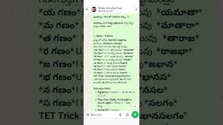 AP TET and DSC Telugu Grammar -  ఛందస్సు,,, ఇలా easy గా నేర్చుకుందాం,,