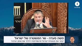 גילוי אליהו – ערוץ האמת | שבוע טוב בשידור חי!