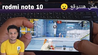 تجربة اداء شاومي redmi note 10 في ببجي pubg mobile