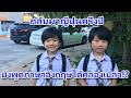 【ลูกครึ่งพูดภาษาอังกฤษ】กลับมาญี่ปุ่นครึ่งปี🇯🇵ยังพูดภาษาอังกฤษได้คล่องเปล่า!?/日タイハーフ双子の英語力は?