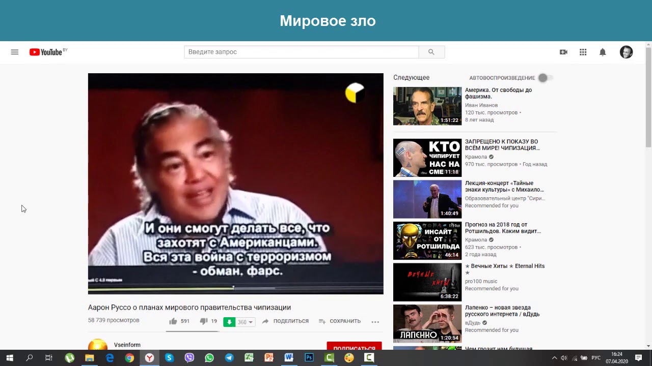 Аарон руссо о планах мирового правительства