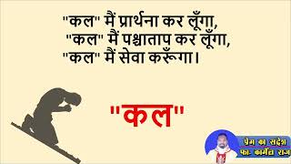 Lk 12: 39-48 , जागते रहो और विश्वासयोग्य रहो / stay  awake and be faithful /