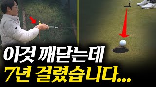 Download Lagu 평생 써먹는 19타 줄이는 퍼팅공식! MP3 Download Lagu 평생 써먹는 19타 줄이는 퍼팅공식! MP3