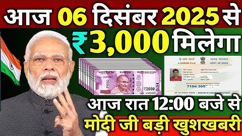 Today Breaking News ! आज 06 दिसंबर 2025 के मुख्य समाचार बड़ी खबरें, PM Modi, UP, Bihar, Delhi, SBI
