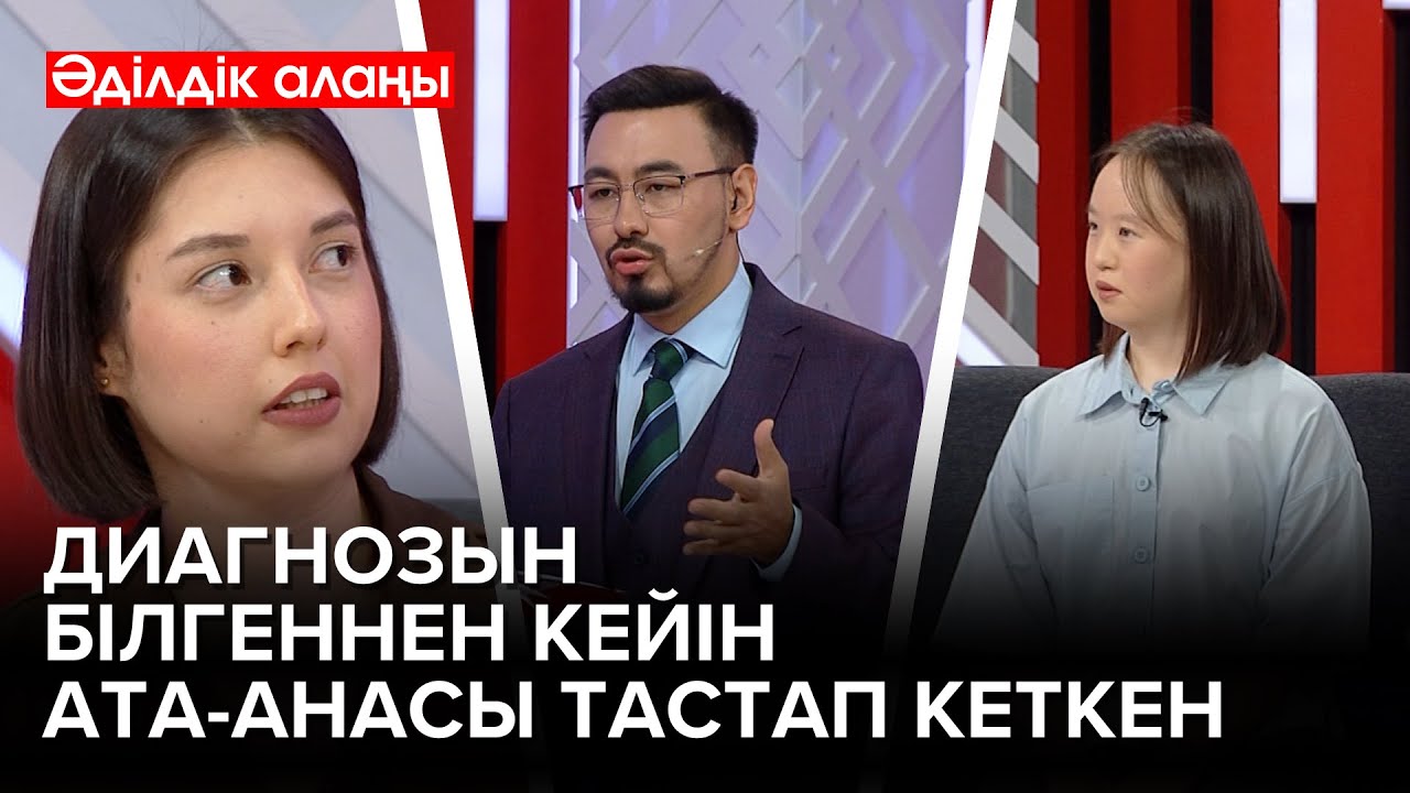 Бүгінде мәжіліс депутаты | «Әділдік алаңы» | Руслан Өтепбай