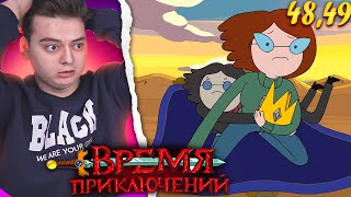 Мультарт Время Приключений 5 Сезон 4849 Серия Adventure Time Реакция