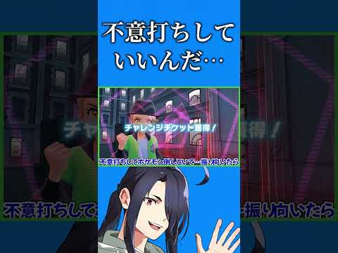 不意打ちに罪悪感を感じてしまう男。(切り抜き：ネタバレ注意！)