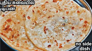 1 கப அவல இரகக ஈஸய உடன இநத டபன 10 நமடததல சயத அசததஙக No Sidedishnew Tiffin Reci