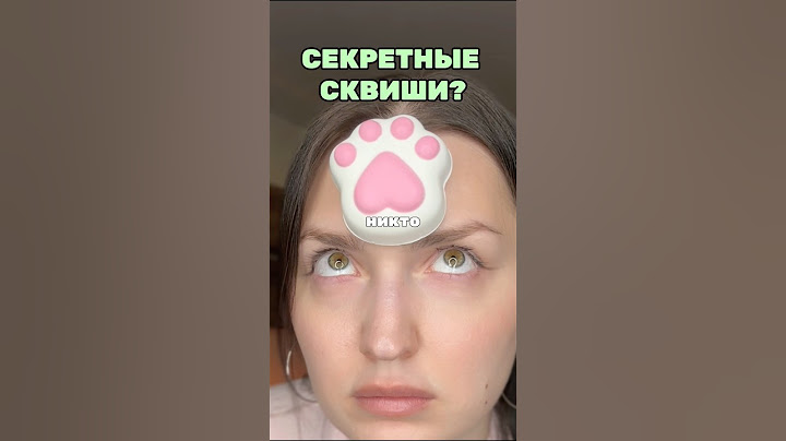 🤢СТРАННЫЕ ТАБА ЛАПКИ? #сквиши #обзор