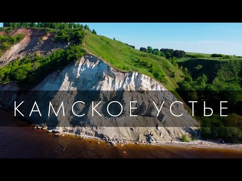 Камское устье - место слияния Камы и Волги в Татарстане