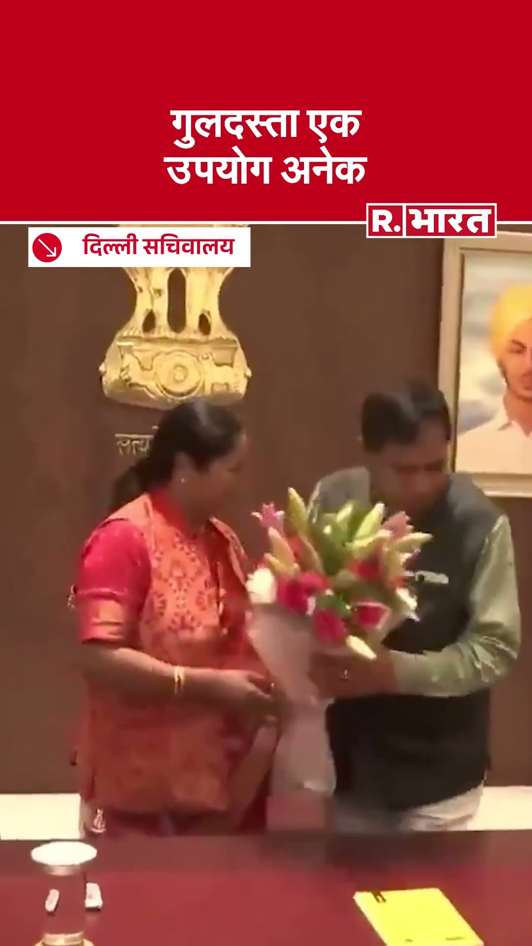 CM Rekha Gupta को कितना बार मिला गुलदस्ता, आपने गिना? | Rekha Gupta Bouquet