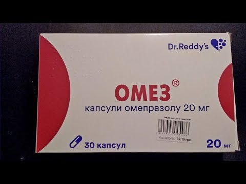 Видео: Omez D - инструкции за употреба на капсули, цена, рецензии, аналози