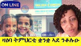 Dec 10,2023-Eritrea and Ethiopia News