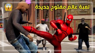 لعبة عالم مفتوح جديدة للجوال !! ابطال خارقة و مهام اسطورية | Power Spider screenshot 5