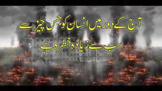 Itom bomb saver item se bacne ki tadabir