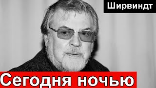 Сегодня ночью жена нашла Михаила Ширвиндта на кухне. Скорая и врачи.