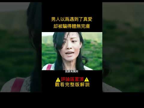 一場美好的相遇竟然是個陰謀 《戒》1【昭君】