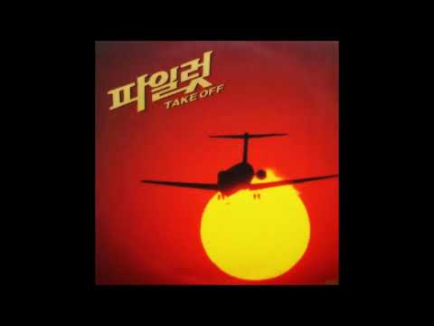 Jung Yeon Jun 정연준 Pilot