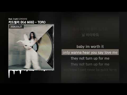 키드밀리 (Kid Milli) - TORO (feat. Crush) [LOVESICK]ㅣLyrics/가사