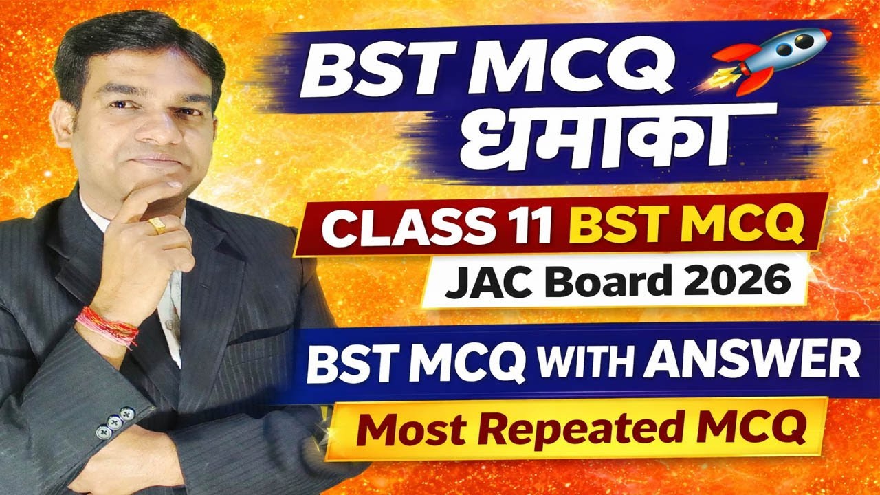 JAC Board Class 11 Business Studies MCQ 2026 | Most Important Questions