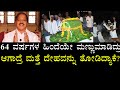 64 ವರ್ಷಗಳ ಹಿಂದೆ ಸತ್ತಿದ್ದ ಹಿಂದೂ ವ್ಯಕ್ತಿಯ ಆತ್ಮ ಈಗ ಮುಸ್ಲಿಂ ಪದ್ಧತಿಯಂತೆ ಸಂಸ್ಕಾರ ಮಾಡುವಂತೆ ಬೇಡಿಕೆ ಇಟ್ಟಿತ್ತು