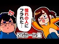 【トラウマ】中学生の時「憧れの人に拒絶された話」が悲し過ぎてボツになりました…【なつめさんちのNGシーン集#10】
