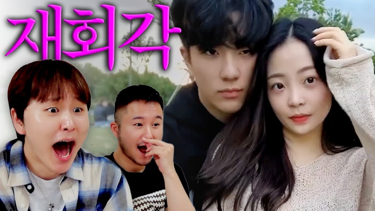 환승연애4 8년 사귄 커플 서사 공개... 근데 재회할 듯? | 3화 리액션