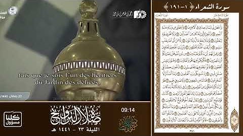 ترتيل حجازي بديع منقطع النظير من سورة الشعراء ، الشيخ أحمد بن طالب 😍