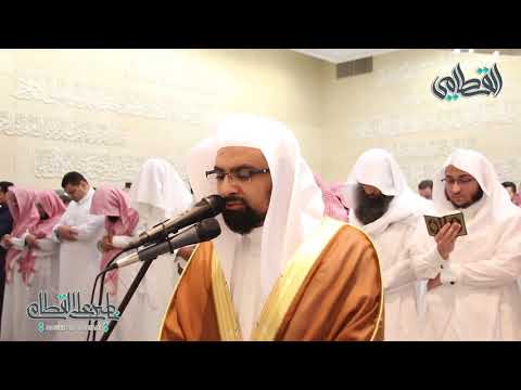 كلما أرادوا أن يخرجوا منها أعيدوا فيها باكية للشيخ ناصر القطامي تهجد ليلة 23 رمضان 1439