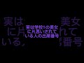 出席番号占い🔮 #shorts #出席番号占い