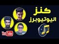 موقع لتحميل المؤثرات الصوتية مجاناً